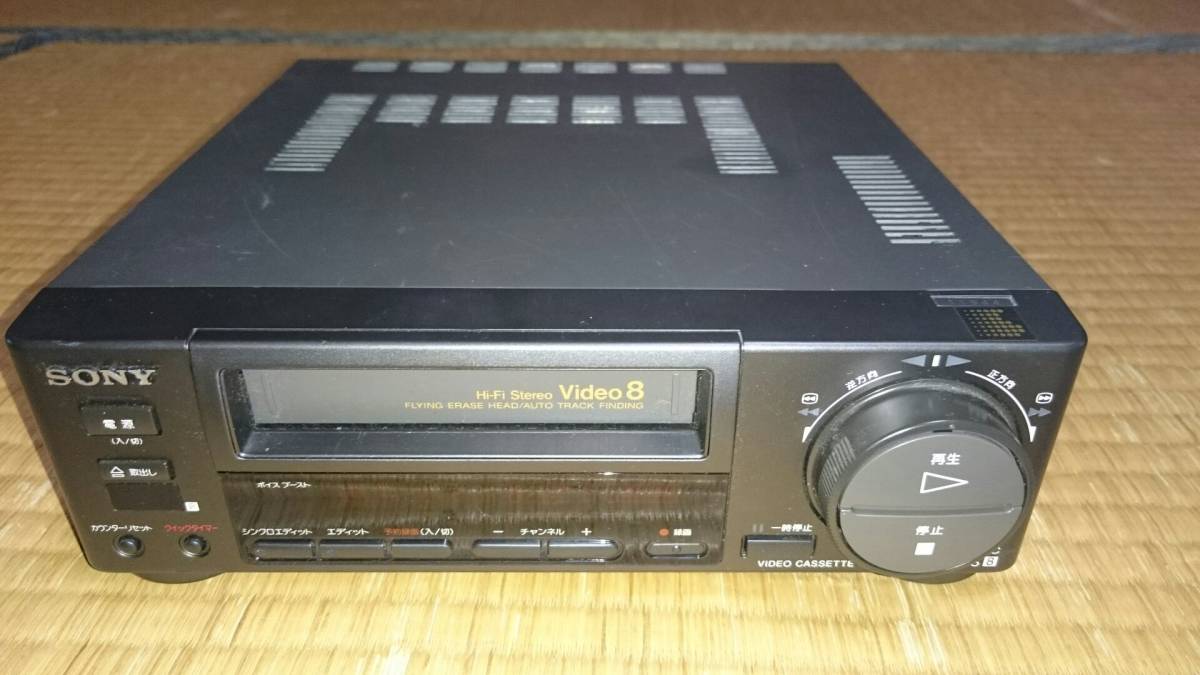 SONY EV-S55 ソニー Video8 ビデオデッキ | 人生 ビデオカセット