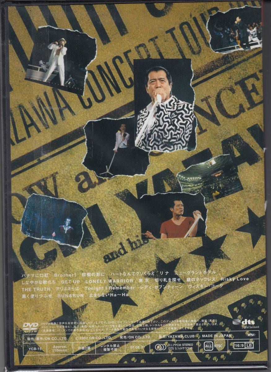 矢沢永吉・DVD・「STOP YOUR STEP / EIKICHI ☆ YAZAWA CONCERT TOUR