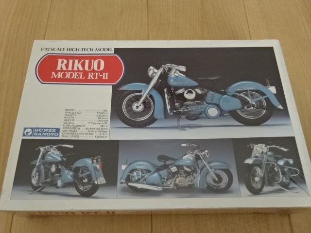 グンゼ産業 1/12 陸王 RIKUO MODEL RT-Ⅱ ハイテックモデル プラモデル