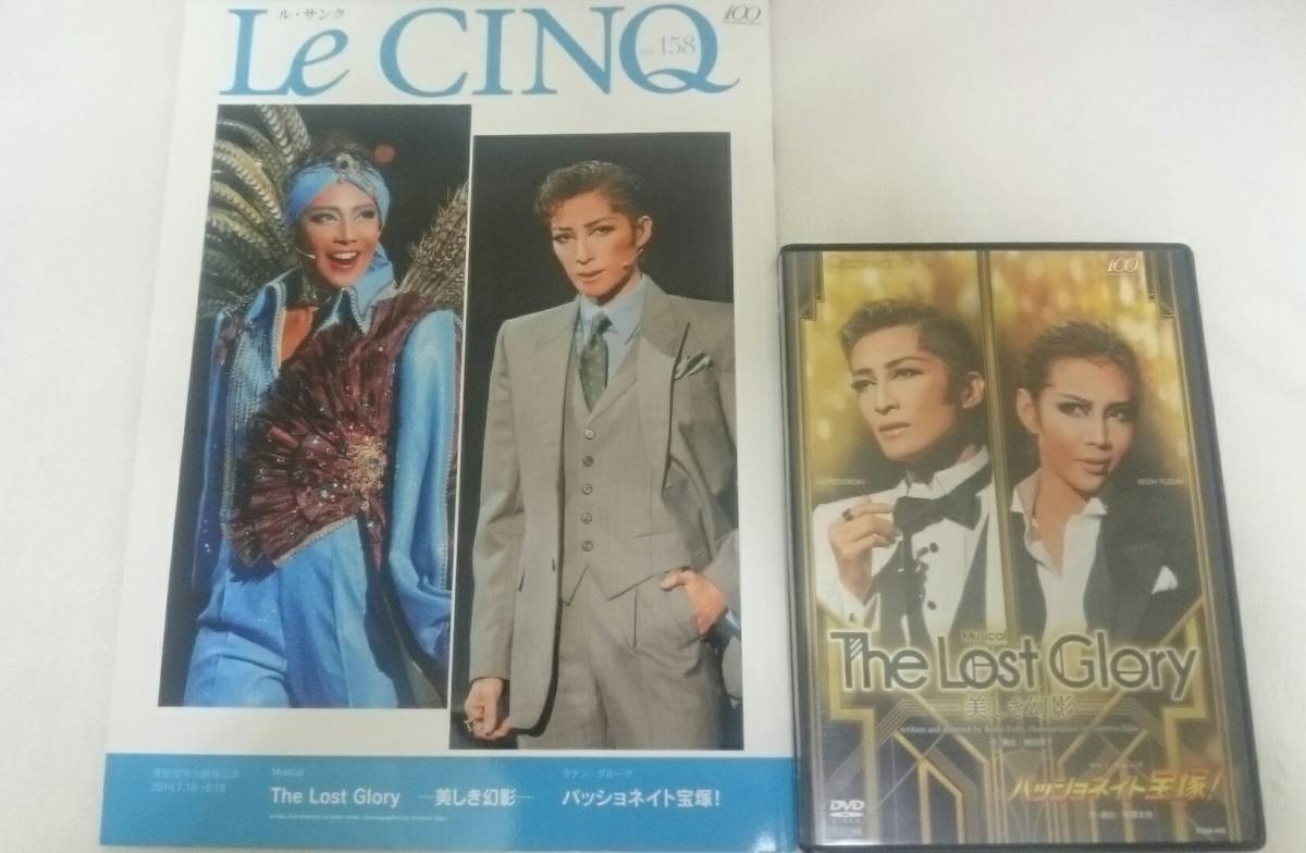 宝塚 真風涼帆 お茶会 DVD5 【公式通販】