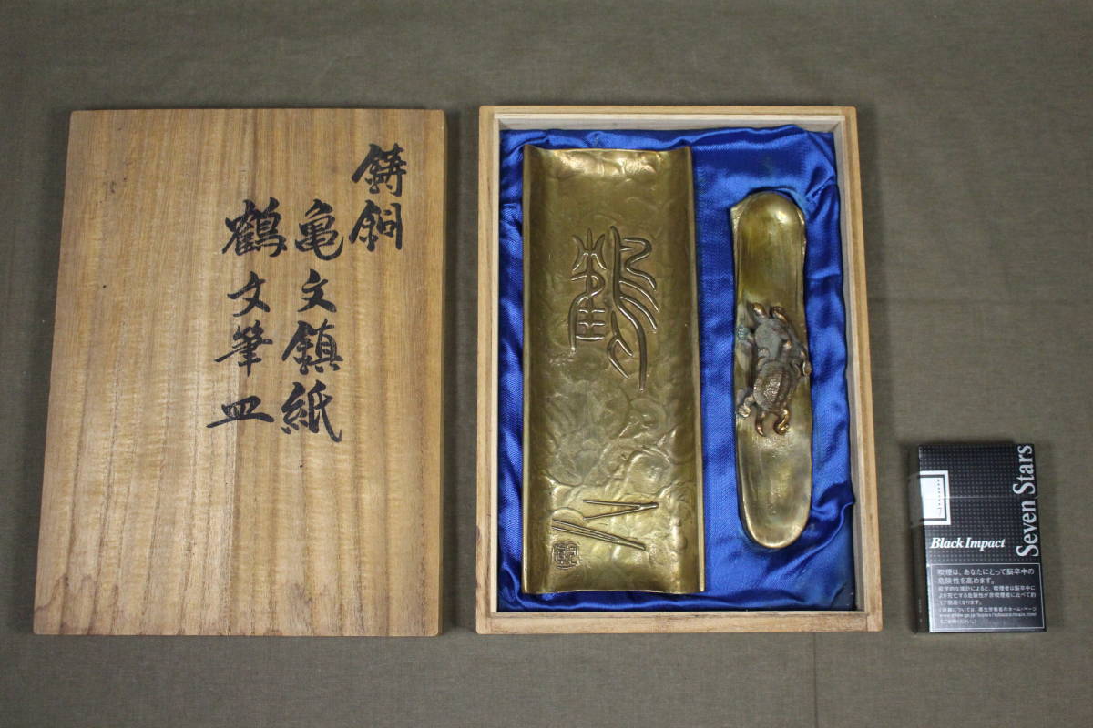 伝統工芸作家 須賀月真作 鋳銅 文鎮と文筆皿 当時物 Yahoo