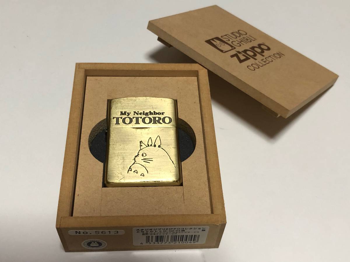 SUTUDIO GHIBLI ZIPPO COLLECTION （スタジオジブリZIPPOコレクション 