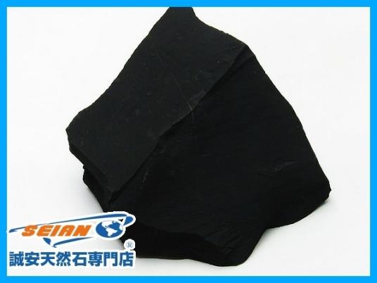 誠安◇1.3Kg北海道上ノ国町産 ブラックシリカ原石[T694-2721] 【公式通販】