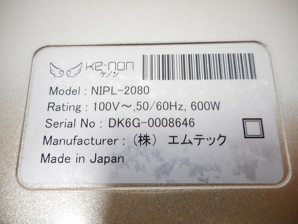 エムテック Ke-non ケノン NIPL-2080 ver 6.2 美容 家庭用 フラッシュ