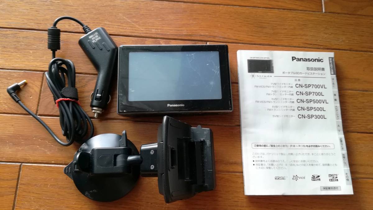 【送料無料】★説明書有り 難あり CN-SP500VL-K Panasonic Strada パナソニック ワンセグ搭載メモリーナビ ポータブル カーナビ_1