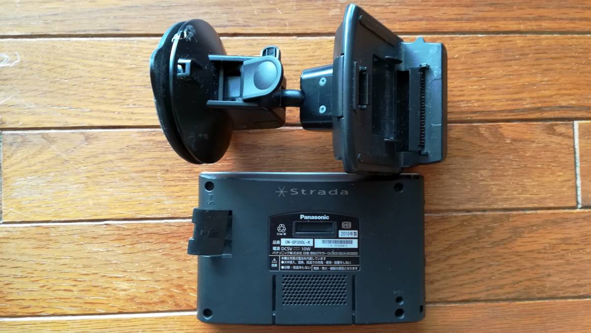 【送料無料】★説明書有り 難あり CN-SP500VL-K Panasonic Strada パナソニック ワンセグ搭載メモリーナビ ポータブル カーナビ_4