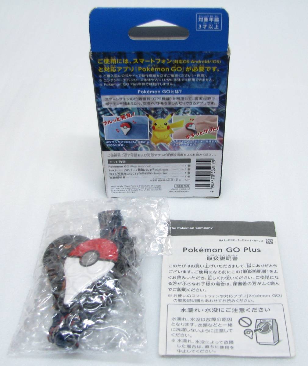POKEMON GO PLUS/ポケモン GO PLUS 【公式通販】