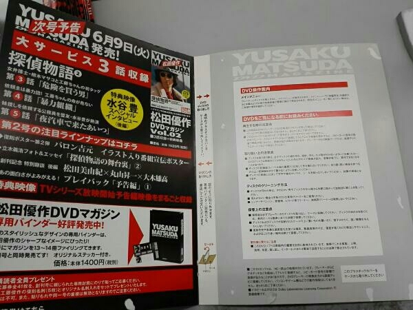 松田優作 DVDマガジン vol.1-41 41冊セット 松田優作 DVDマガジン vol