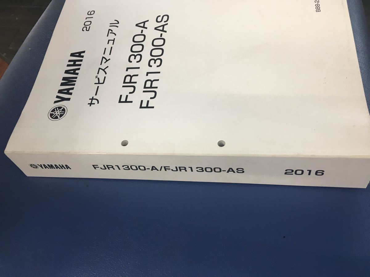 FJR1300 ヤマハFJR1300A/AS 2016年式 サービスマニュアル パーツリスト