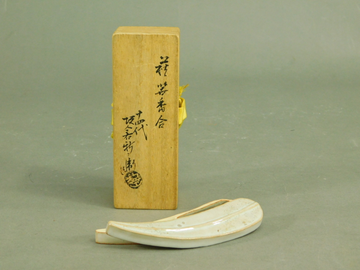 坂倉新兵衛 十四代の通販 十四代 坂倉新兵衛 萩焼 笹香合(