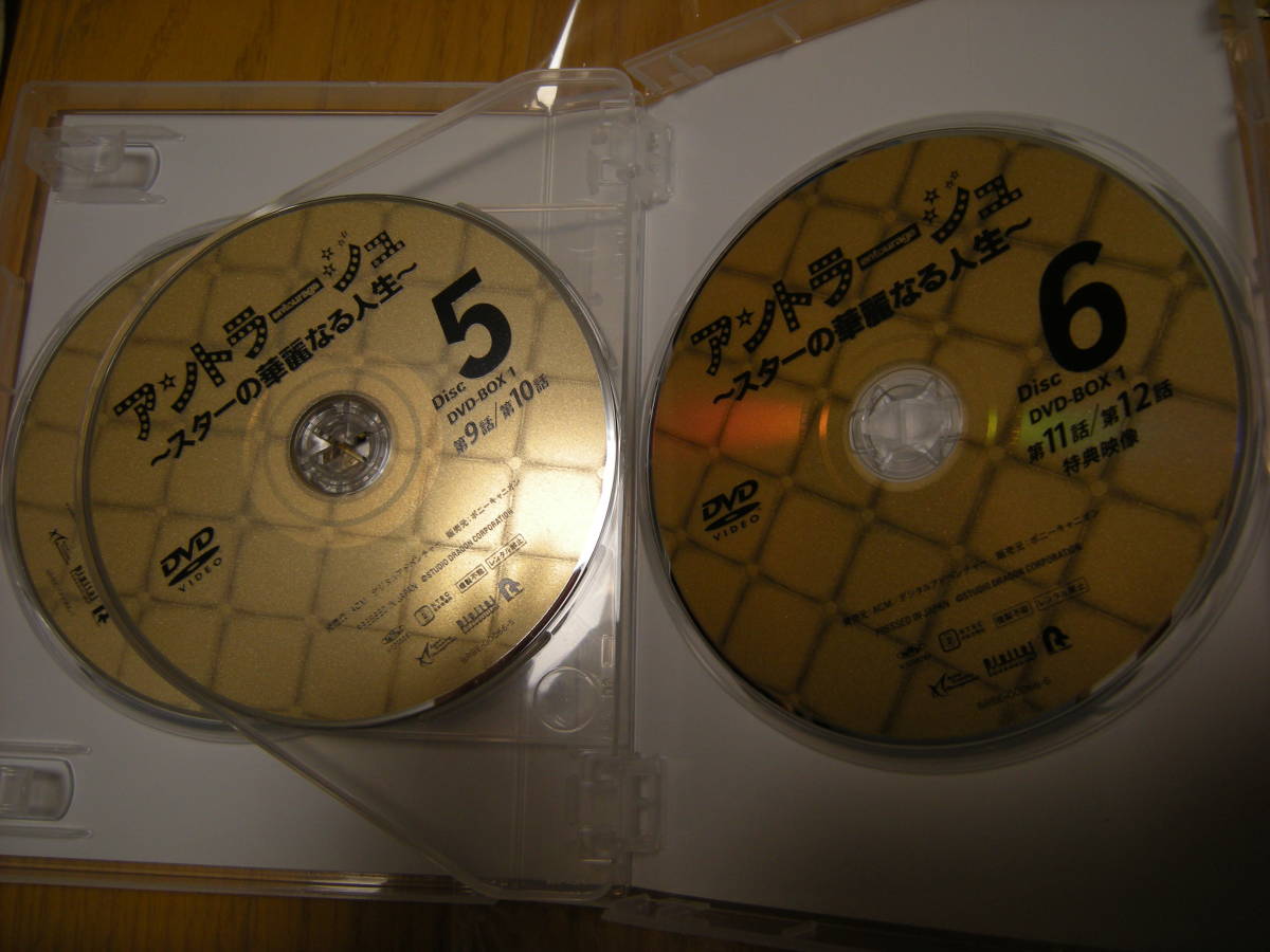 ソ・ガンジュン直筆サイン入りアントラージュDVD-BOX1 ◇ソ