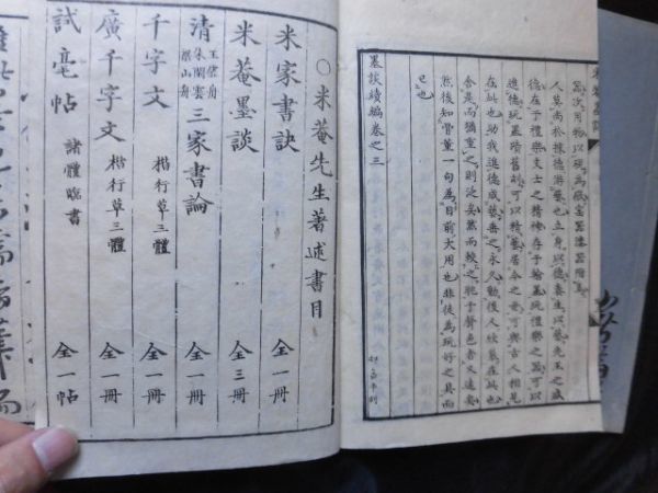 300号 墨2026年5・6月号 芸術新聞社公式サイト 親鸞 米