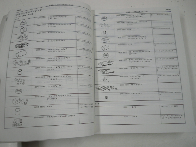 トヨタ ランドクルーザー100/修理書/E-UZJ100W系 他 【公式通販】