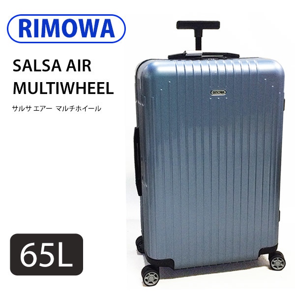 RIMOWA リモワ サルサエアー スーツケース 65L アイスブルー 送料無料