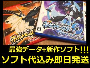 ソフト付き】ゼラオラ入り ウルトラサンムーン ポケモン最強データ 966