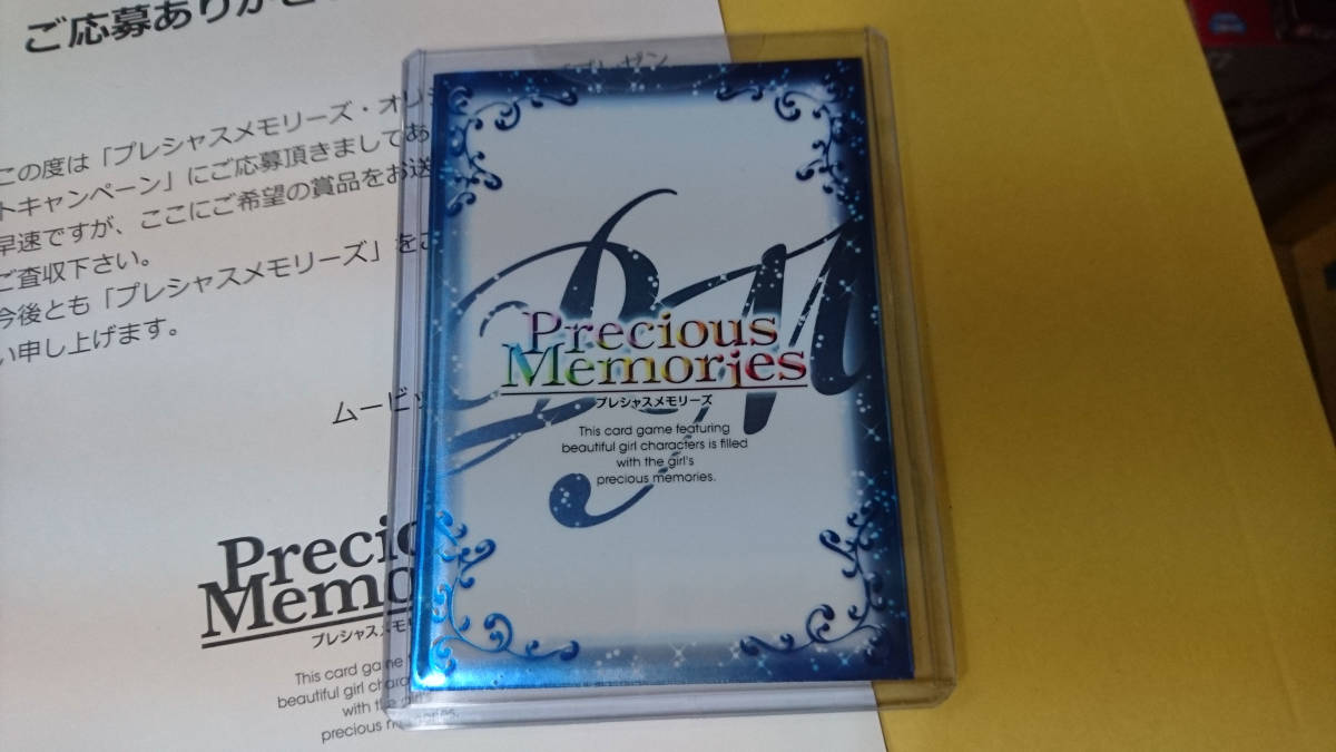 プレシャスメモリーズ　直筆サイン　原村和 プレシャスメモリーズ TCG 咲 saki 全国編 原村和 声優 直筆サイン 01