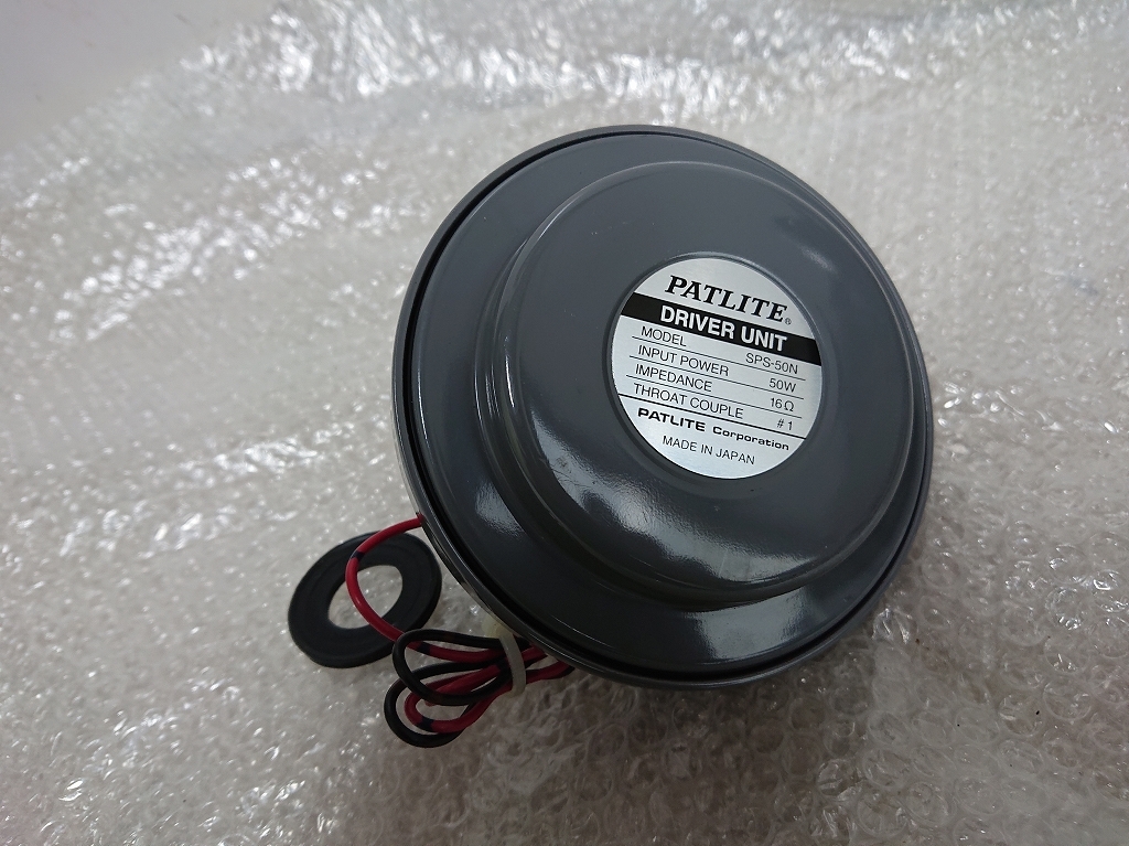 ☆ 覆面 パトカー ドライバーユニット DRIVER UNIT パトライト SPS-50N