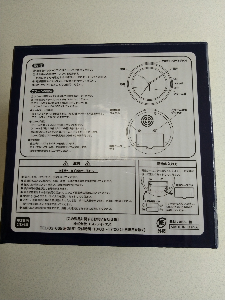 ローソン 艦これ 航空母艦 加賀 鎧袖一触 目覚まし時計 _3