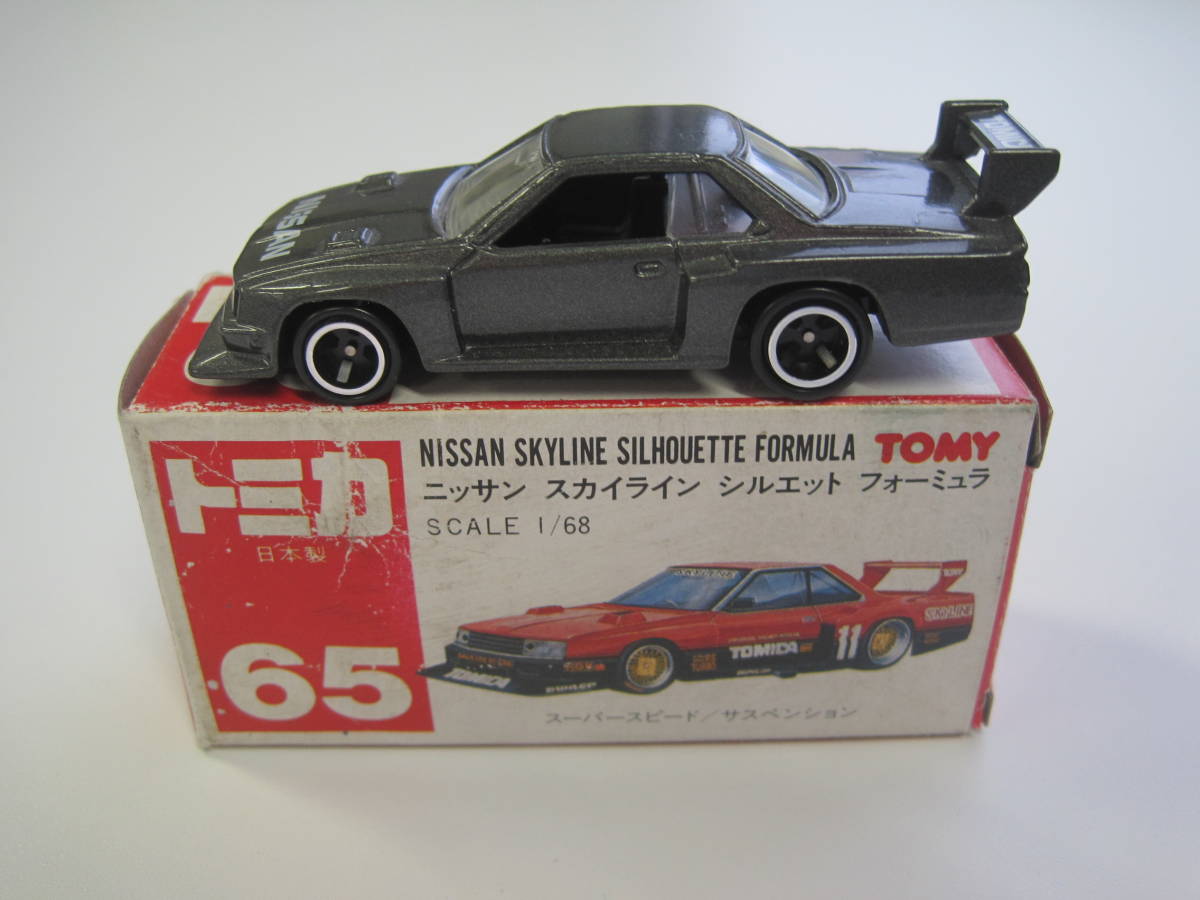 トミカ 日本製 黒箱 トミカ ニッサン スカイライン シルエット