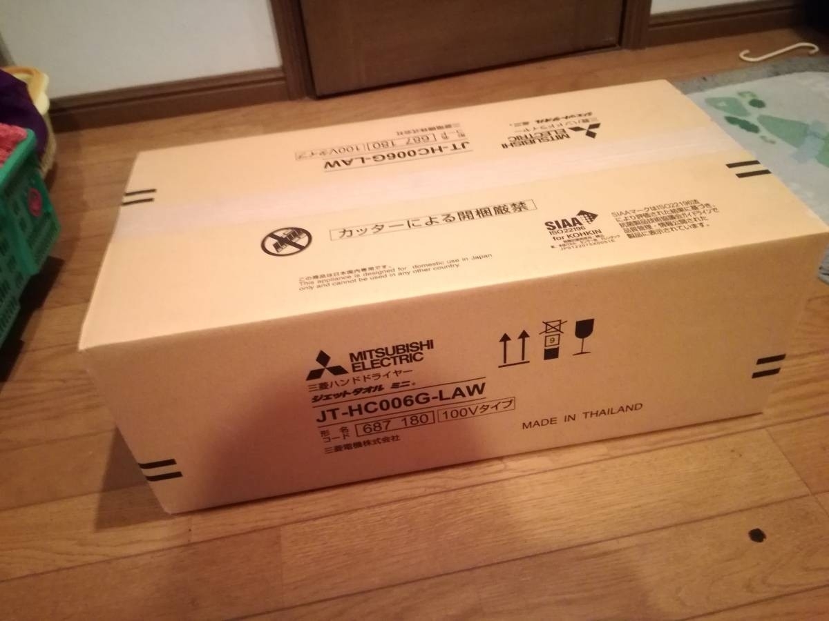 三菱電機ハンドドライヤー・ジェットタオル★2台tommy専用