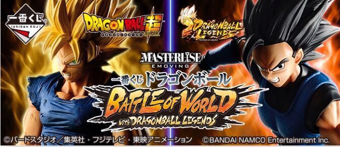 大人気，人気セール 一番くじ ドラゴンボール E賞 スマホリング 3種 F賞 グラス 3種 G賞 小皿 7種 品 BATTLE OF WORLD with DRAGONBALL LEGENDS(孫悟空)｜売買されたオークション情報、yahooの商品情報をアーカイブ公開 - オーク 孫悟空