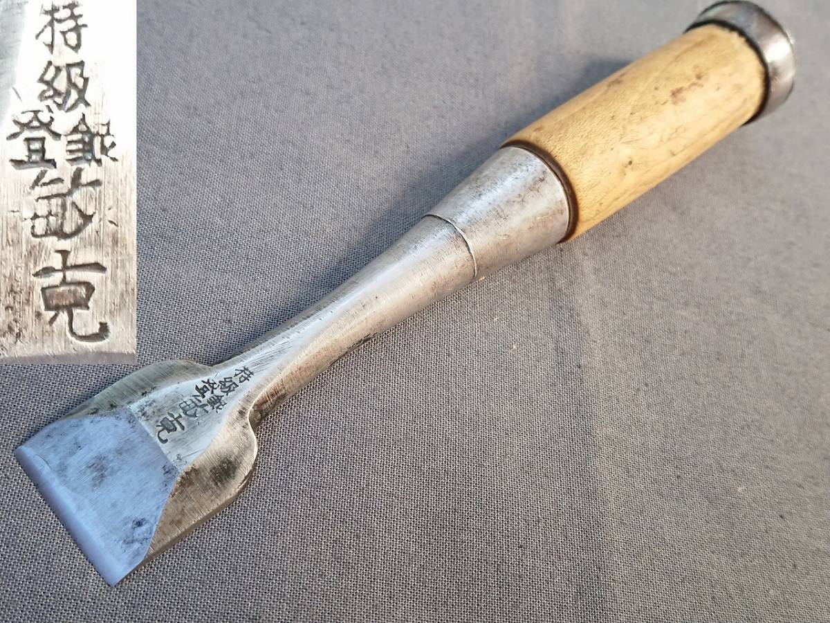 叩き鑿 特級 敏克 24㎜ 全長約168㎜ のみ ノミ 大工道具 工具 ノミ