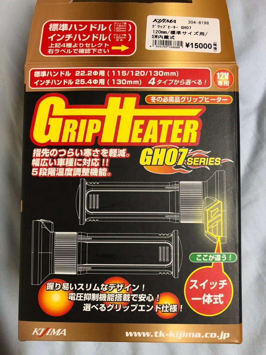 まきページ キジマグリップヒーターGH07 120mm 22.2φ