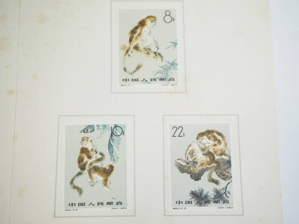 ○ 中国切手 1963年 特60 イボハナザル 3種完 ○○○○○○ 【公式通販】