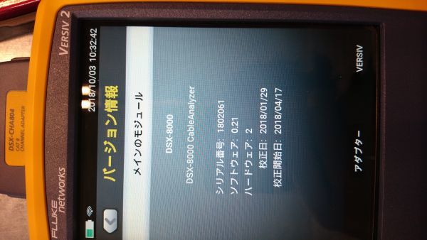 ★Fluke/フルーク★DSX-8000 ケーブルアナライザー 中古品