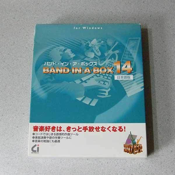 Band in a Box 14 日本語版 自動作曲 Windows