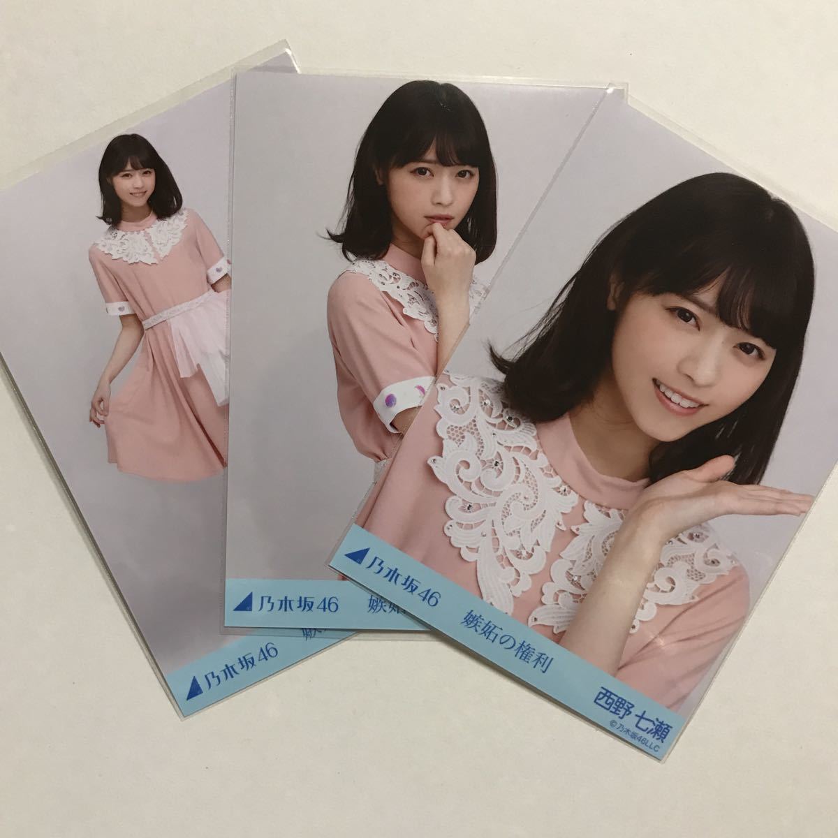 乃木坂46 西野七瀬 嫉妬の権利 3種 コンプ 生写真 楽曲 衣装 1スタ
