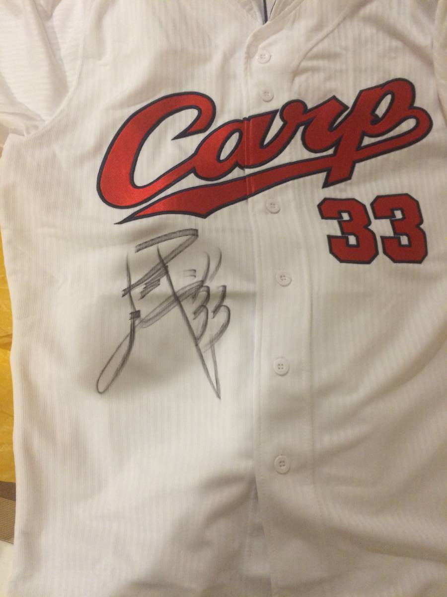 広島東洋カープハイクオリティユニフォーム背番号33菊池涼介選手L 広島