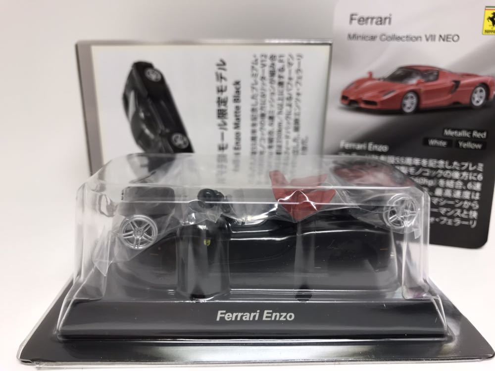 京商 1/64 フェラーリ 7neo ENZO エンッオ マットブラック シート レッド ときめきモール限定 オンライン限定品 即決 レア品