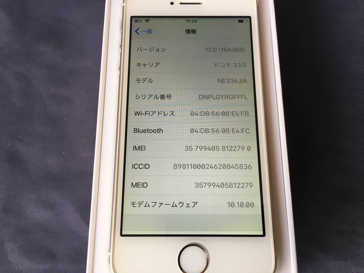 【美品】iPhone5s 32GB シルバー docomo　silver　ドコモ　純正ケース付（おまけ）_9