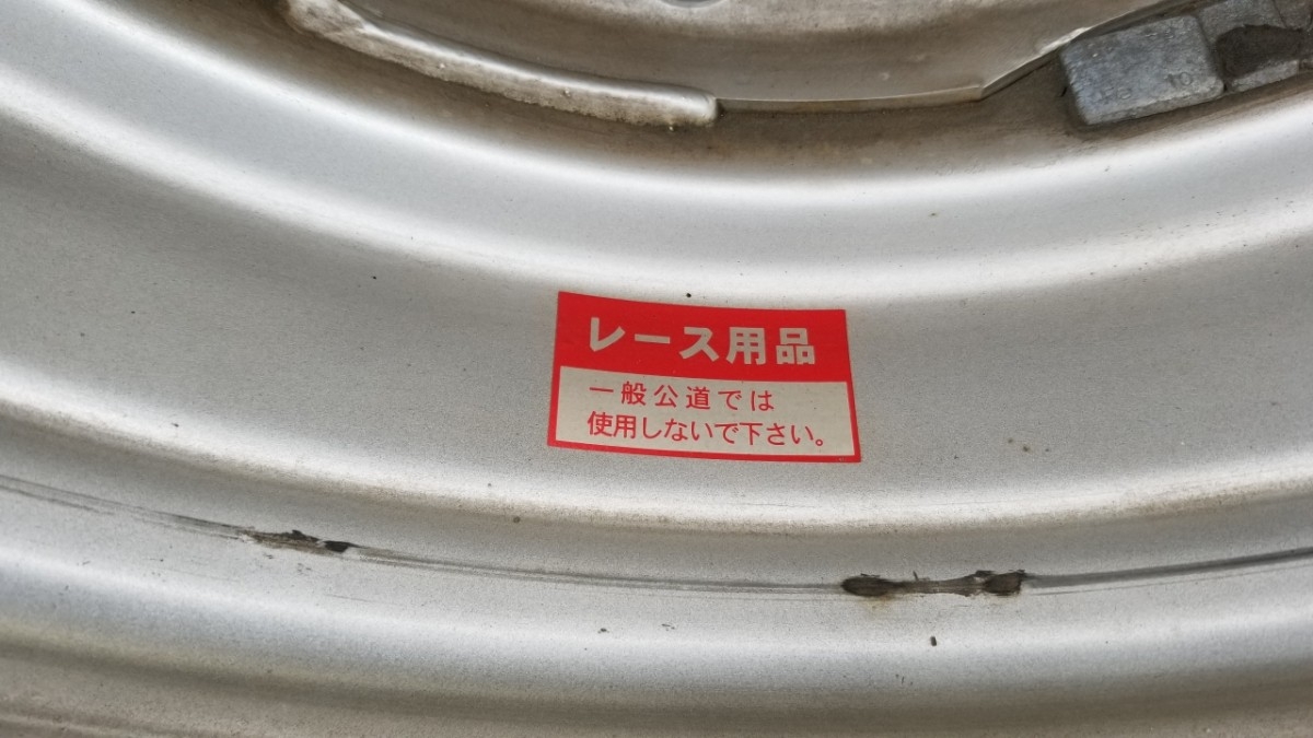 ハイエース200系 加工鉄チン 15インチ 8J 街道レーサー SSR 引っ張り 