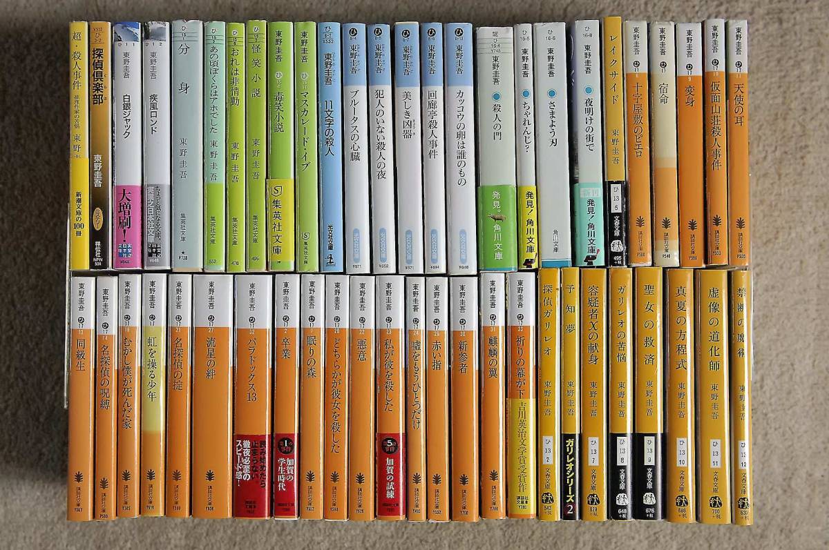 探偵ガリレオシリーズ 東野圭吾 加賀恭一郎シリーズなど 26冊 全巻帯付き☆ガリレオシリーズ☆加賀恭一郎シリーズ全巻セット☆東野