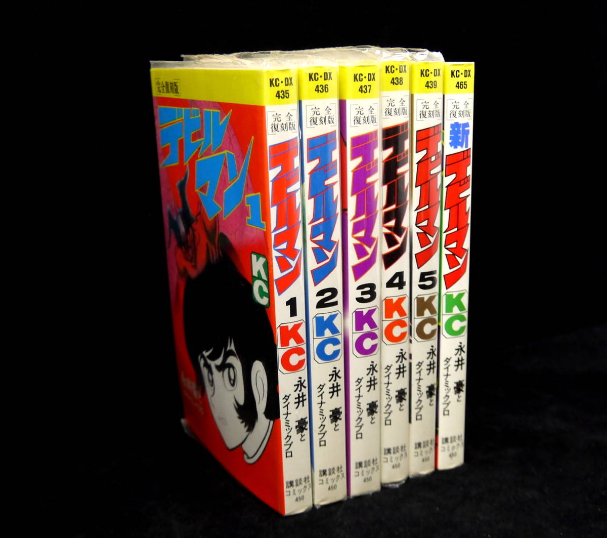 全初版☆完全復刻版 デビルマン全5巻＋完全復刻版 新デビルマン