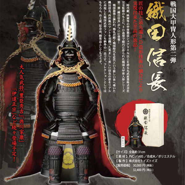 甲冑 侍 フィギュア Amazon co jp Authentic Samurai Figure Figurine