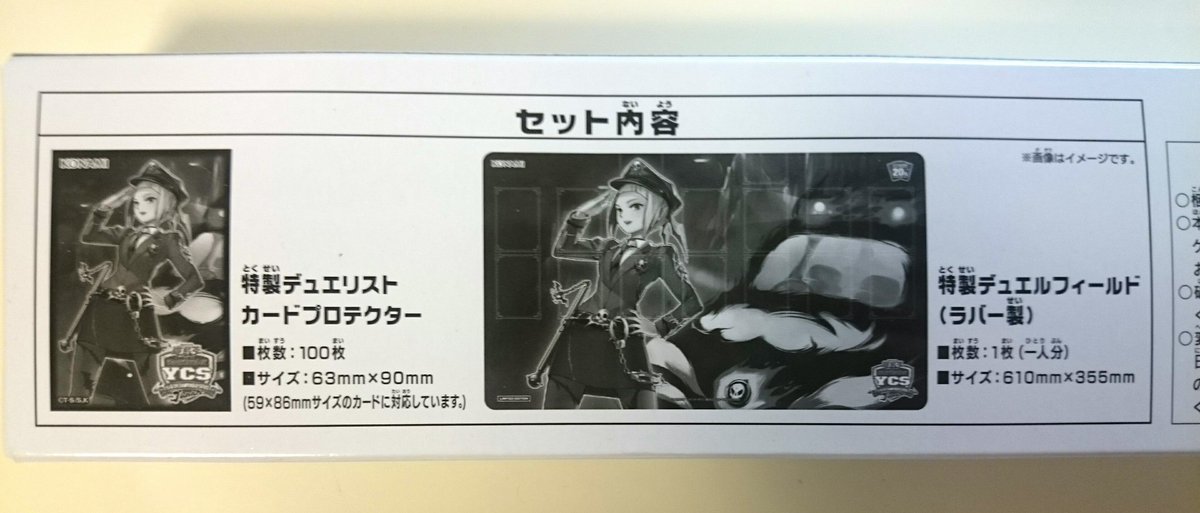 遊戯王 YCSJ デュエルセット 魔界の警邏課デスポリス 新品未開封 