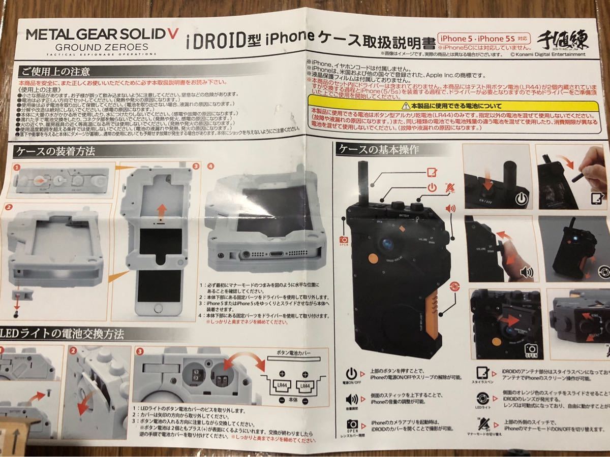 idroid型 iPhoneケース iPhone5/5sに対応 【公式通販】