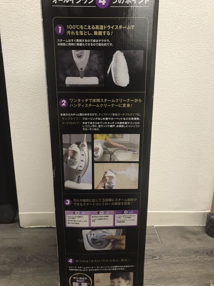 ショップジャパン SHARK シャーク スチームクリーナー オールインワン