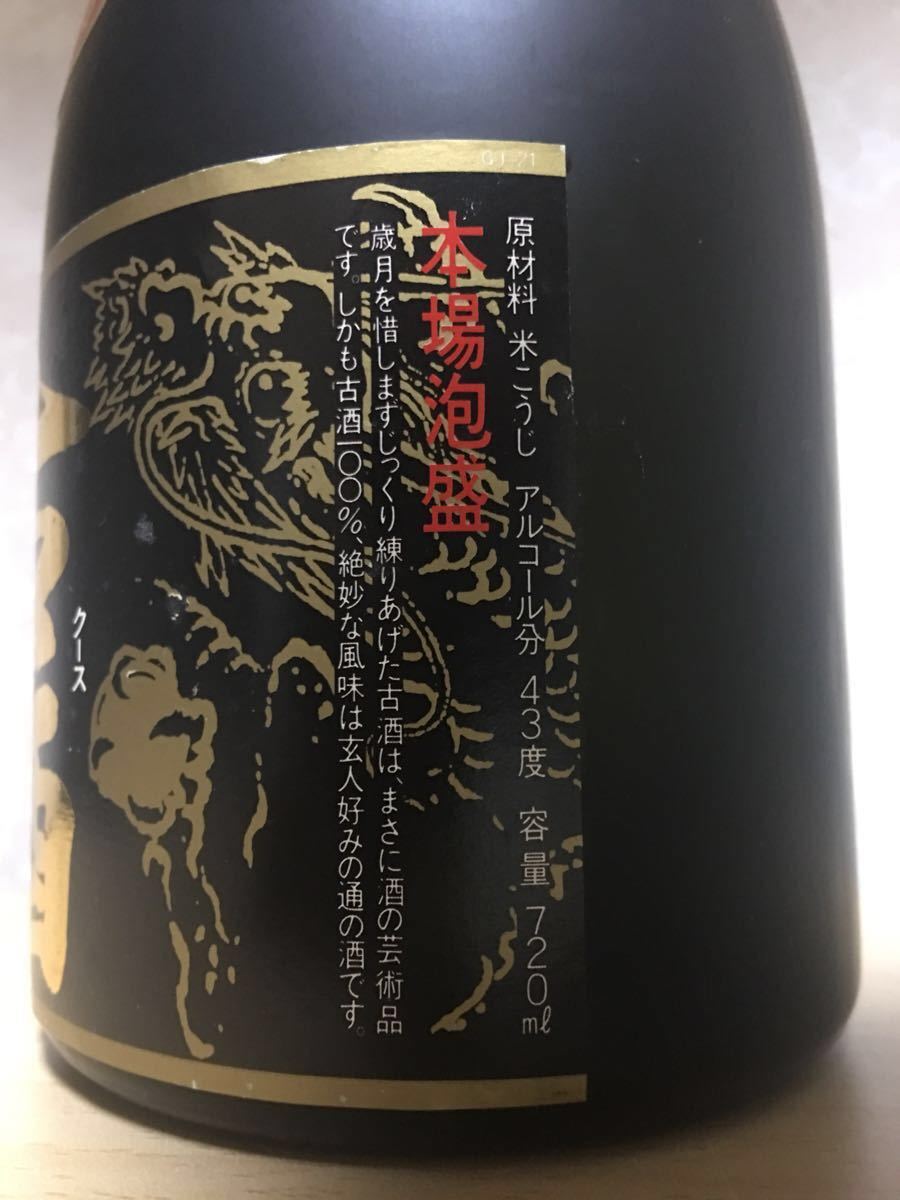 未開栓】SUNTORY サントリー 響 17年 ウイスキー 700ml 43% 10266690