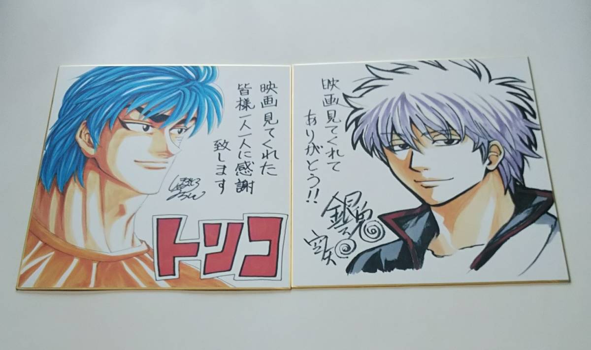 希少銀魂 【1029】食魂キャンペーン当選品 銀魂 トリコ 複製サイン色紙