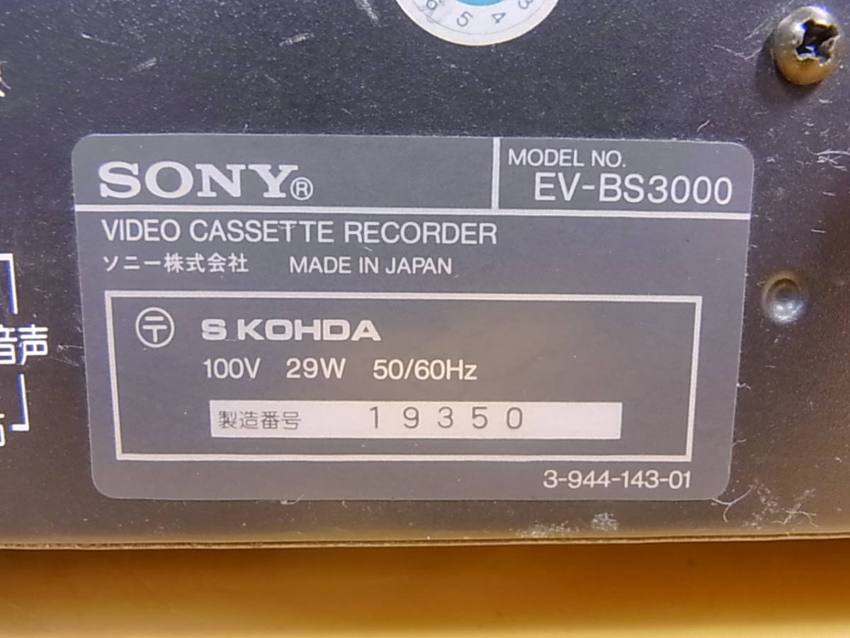 □I/852☆ソニー SONY☆hi8ビデオレコーダーデッキ☆EV-BS3000☆ジャンク_7