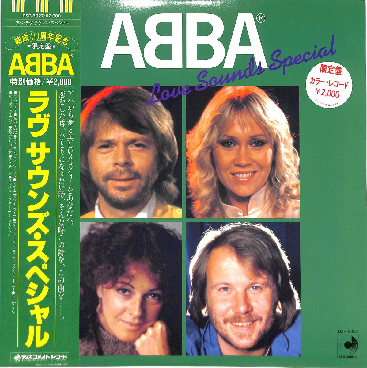 新品】ABBA アバ Green & White Vinyl LPレコードセットVOYAGE
