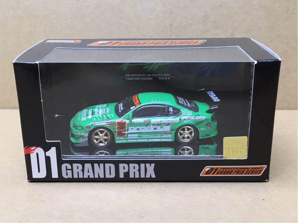 ホットワークス 1/24 D1 風間靖幸 S15シルビア 2台セット 最終価格