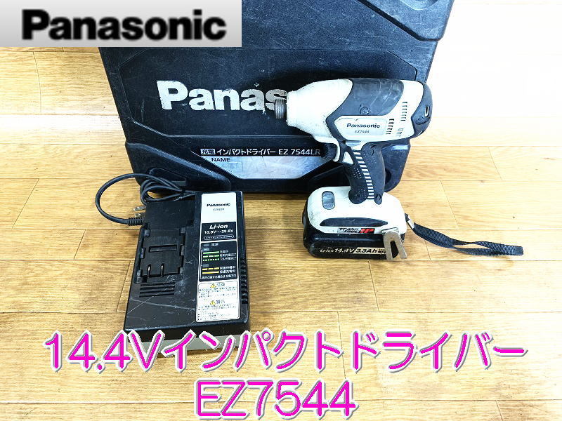 新品セール · ワンピース特集 【Panasonic】 14.4V 3.3Ah 充電式 インパクトドライバー EZ7544 パナソニック DIY　インパクトドライバ