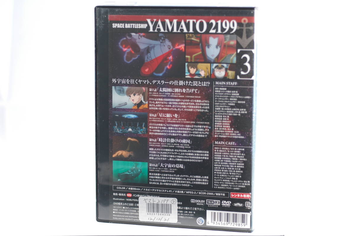 ☆新品☆ 真マジンガー 衝撃! Z編 DVD 全26話 真マジンガー : Z編