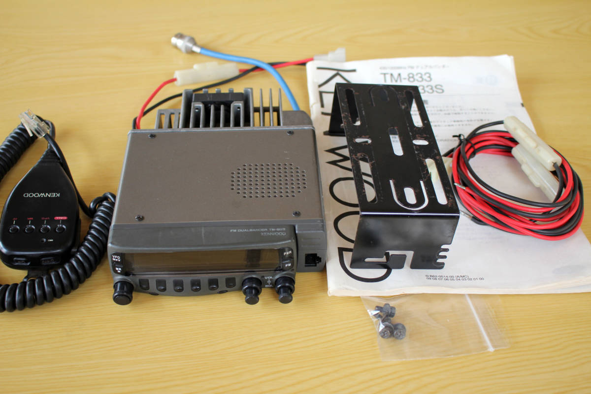 TM-833 430MHz 1200MHz 10w 【公式通販】
