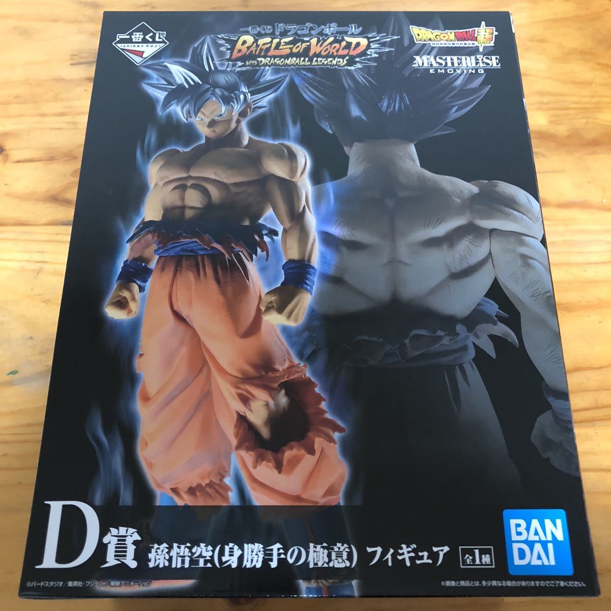 一番くじドラゴンボール BATTLEofWORLD D賞 孫悟空 身勝手の極意